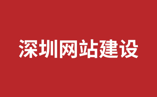 锡林浩特市网站建设,锡林浩特市外贸网站制作,锡林浩特市外贸网站建设,锡林浩特市网络公司,坪山响应式网站制作哪家公司好