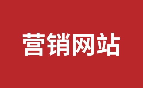 锡林浩特市网站建设,锡林浩特市外贸网站制作,锡林浩特市外贸网站建设,锡林浩特市网络公司,坪山网页设计报价